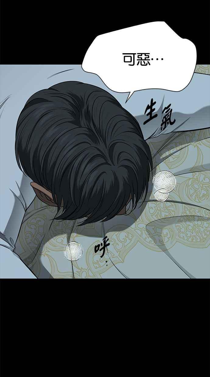 陷阱 第121话 第24页
