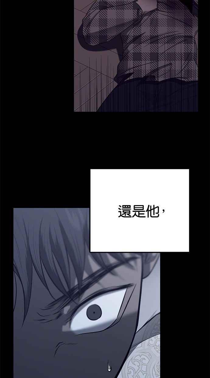 陷阱 第121话 第86页