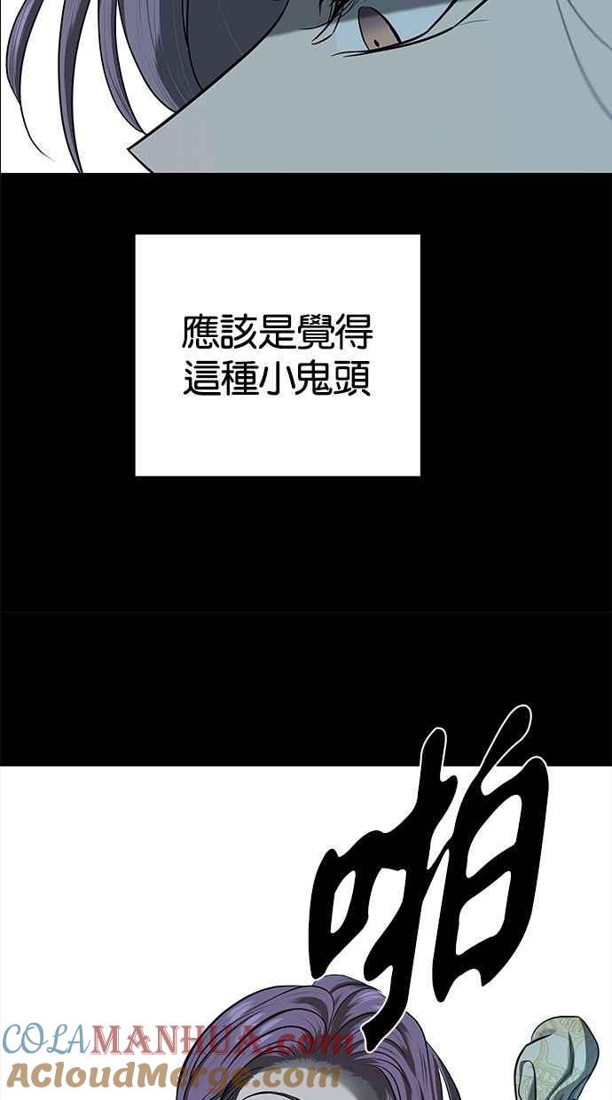 陷阱 第121话 第13页