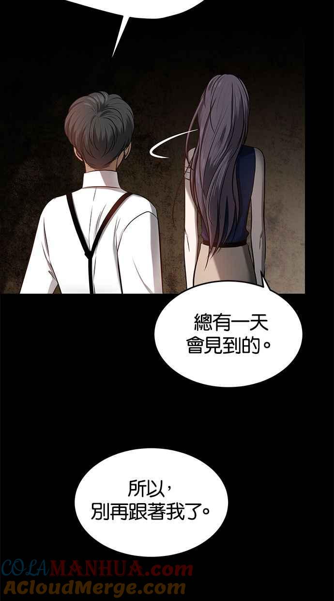 陷阱 第121话 第61页