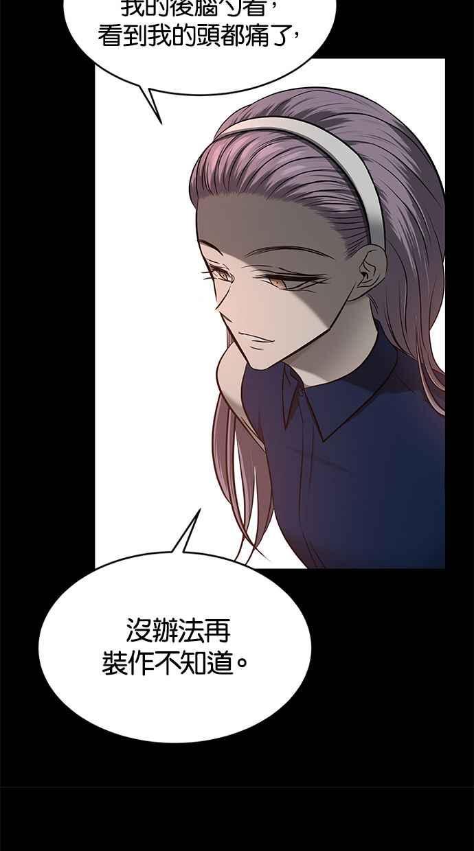 陷阱 第121话 第58页
