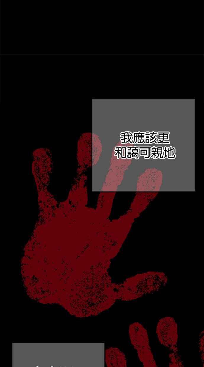 陷阱 第121话 第94页
