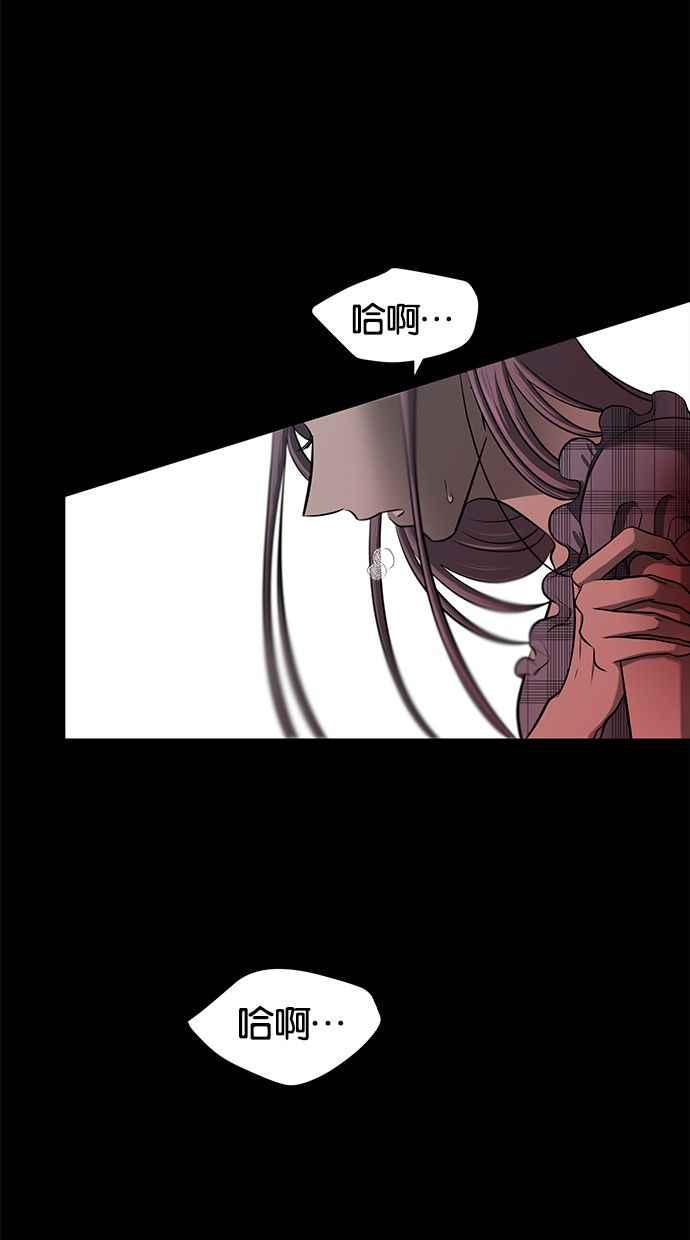 陷阱 第121话 第46页