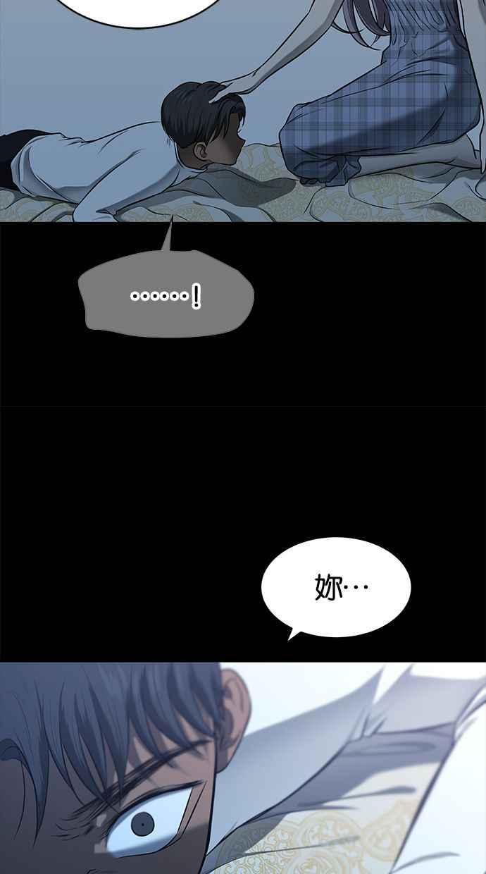 陷阱 第121话 第27页