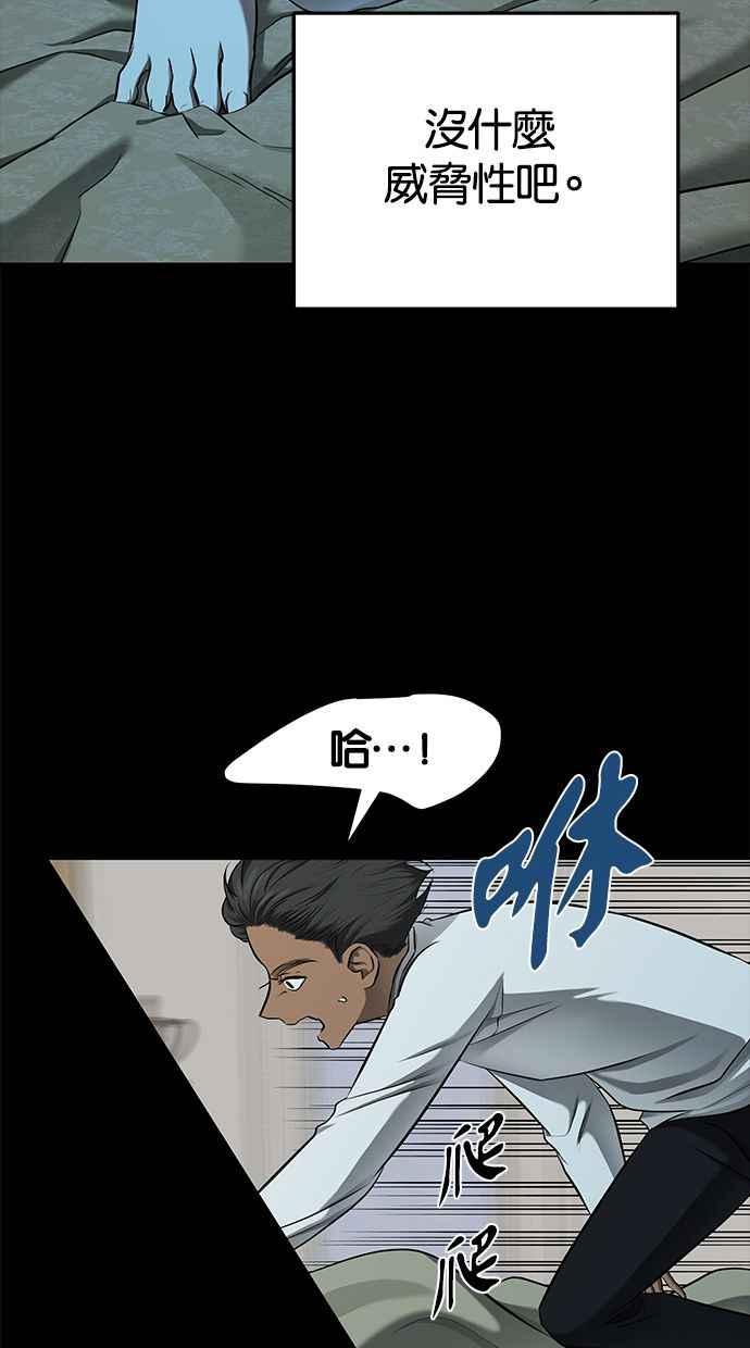陷阱 第121话 第15页