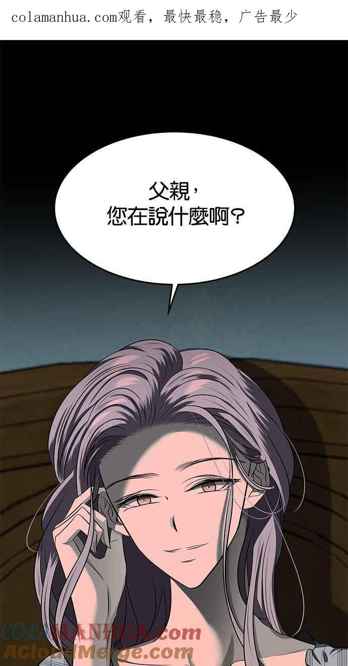 陷阱 第121话 第1页