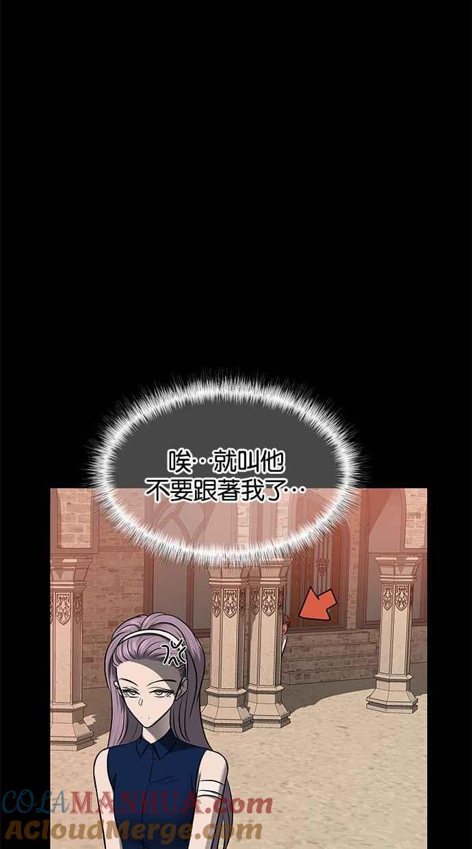 陷阱 第121话 第65页