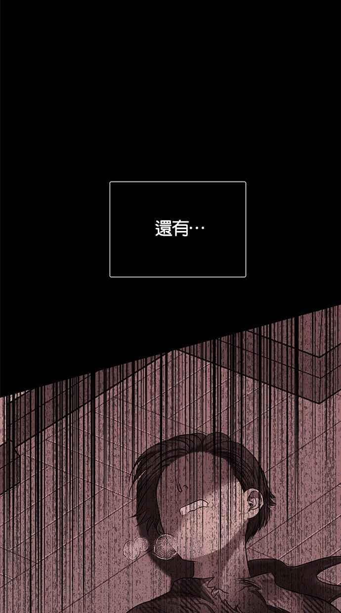 陷阱 第121话 第54页