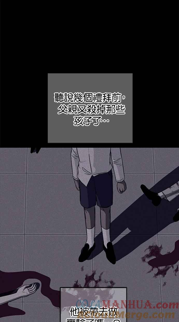 陷阱 第121话 第81页
