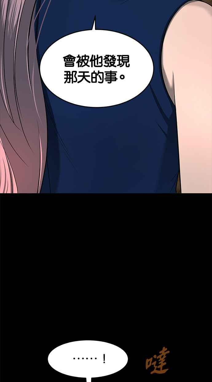 陷阱 第121话 第63页