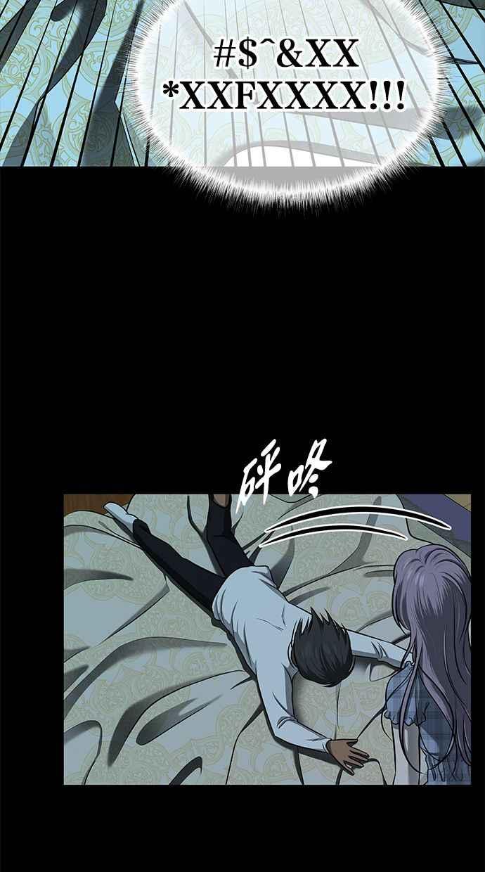 陷阱 第121话 第23页