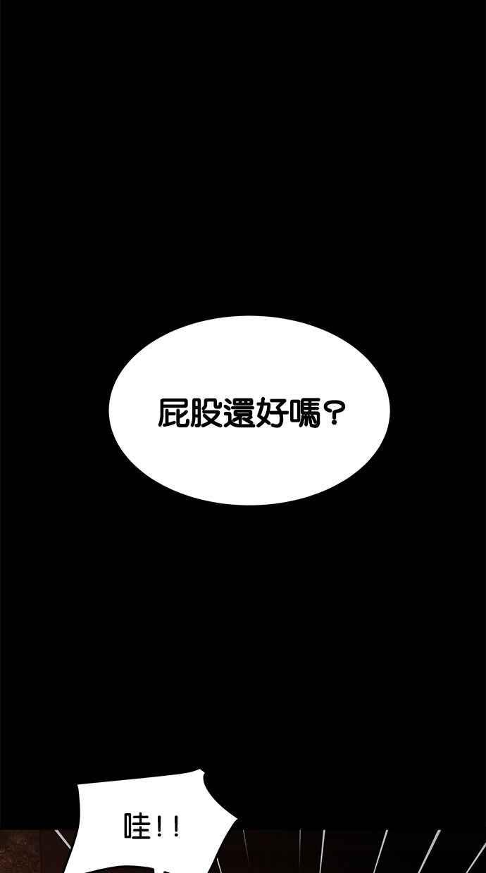 陷阱 第121话 第56页