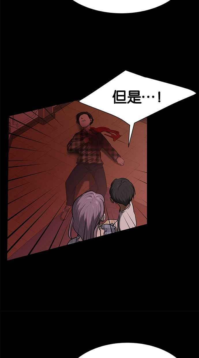 陷阱 第121话 第42页