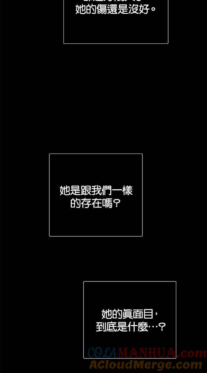 陷阱 第121话 第53页