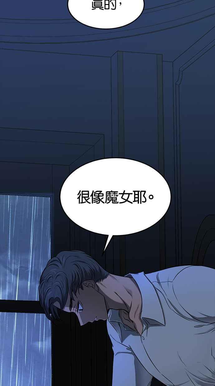 陷阱 第121话 第104页