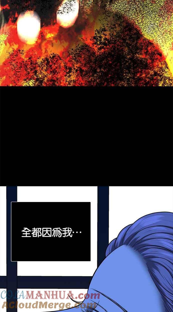 陷阱 第121话 第89页