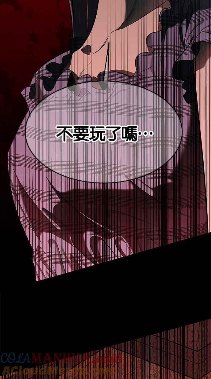 陷阱 第121话 第37页