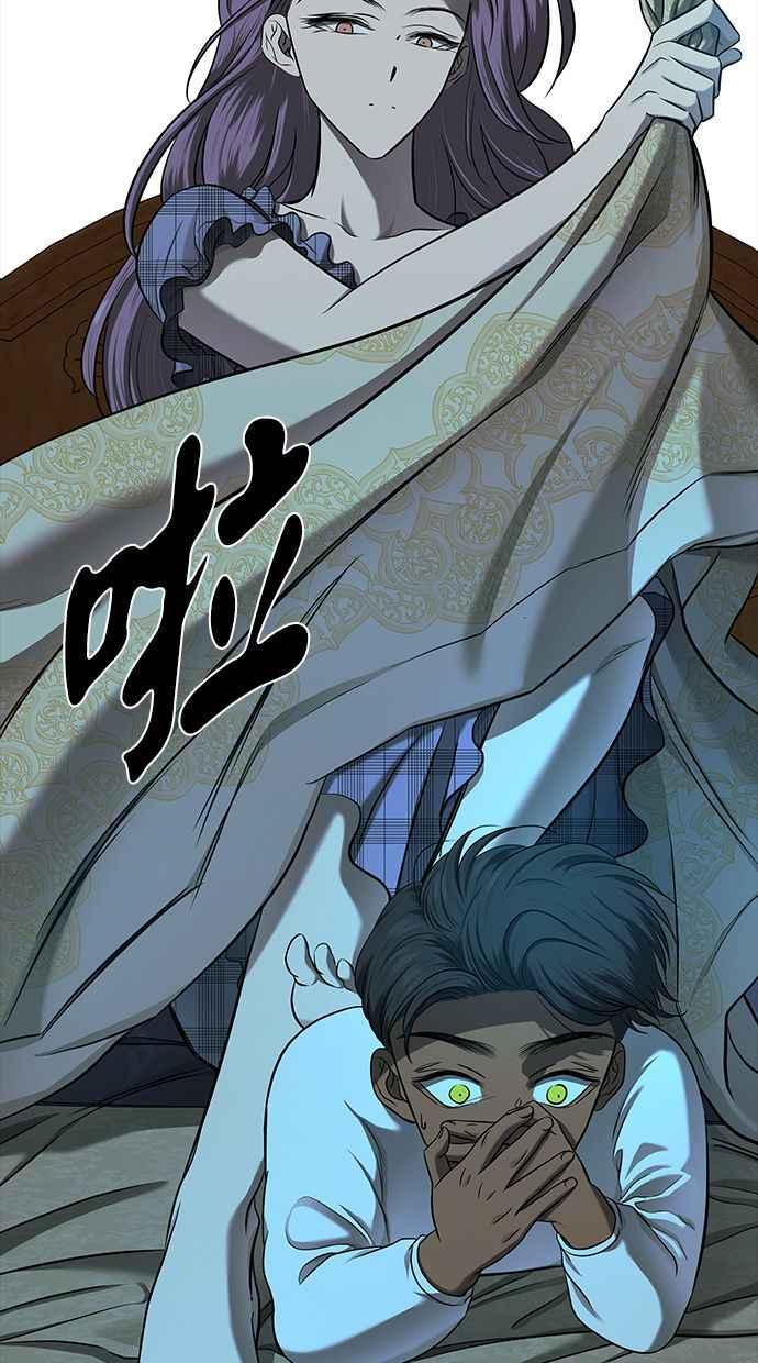 陷阱 第121话 第14页