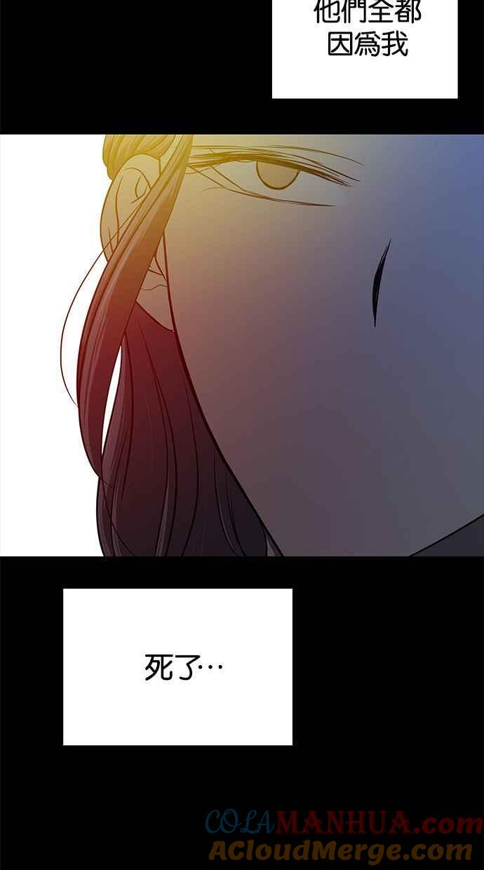 陷阱 第121话 第93页