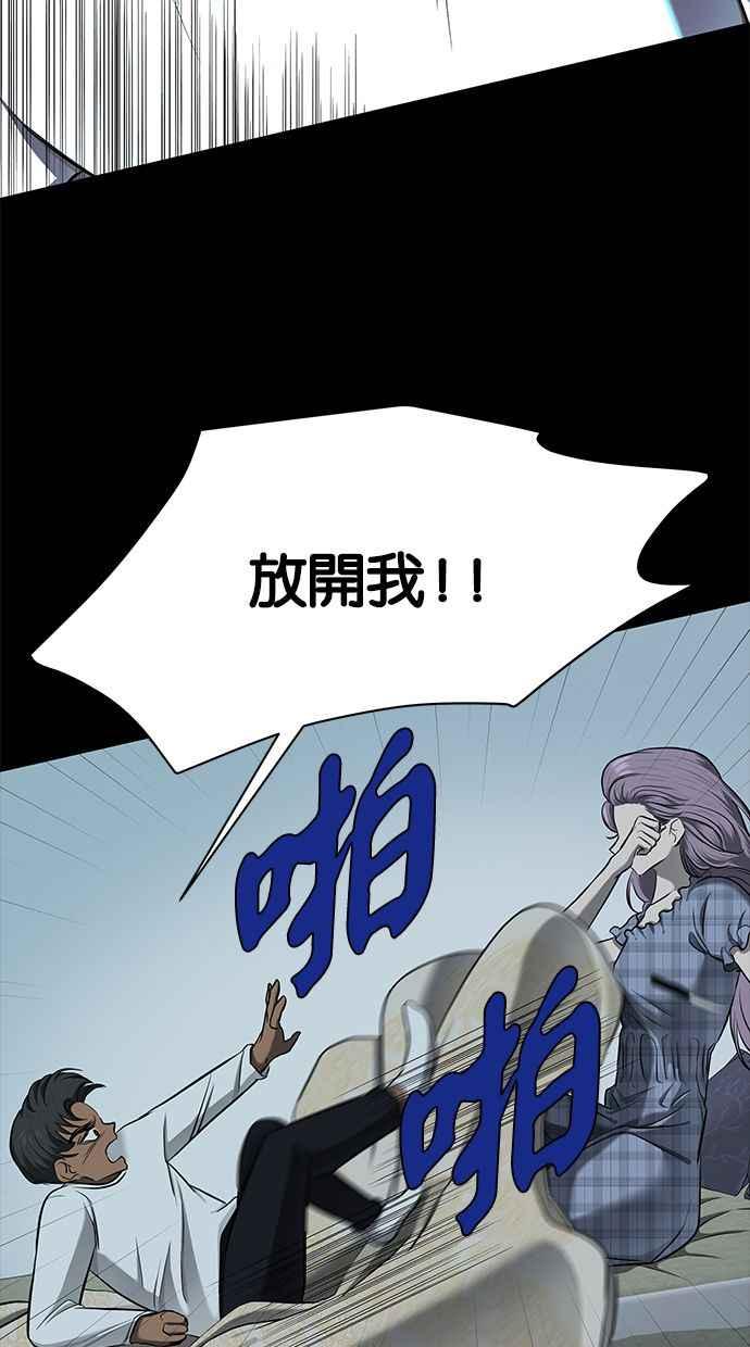 陷阱 第121话 第18页