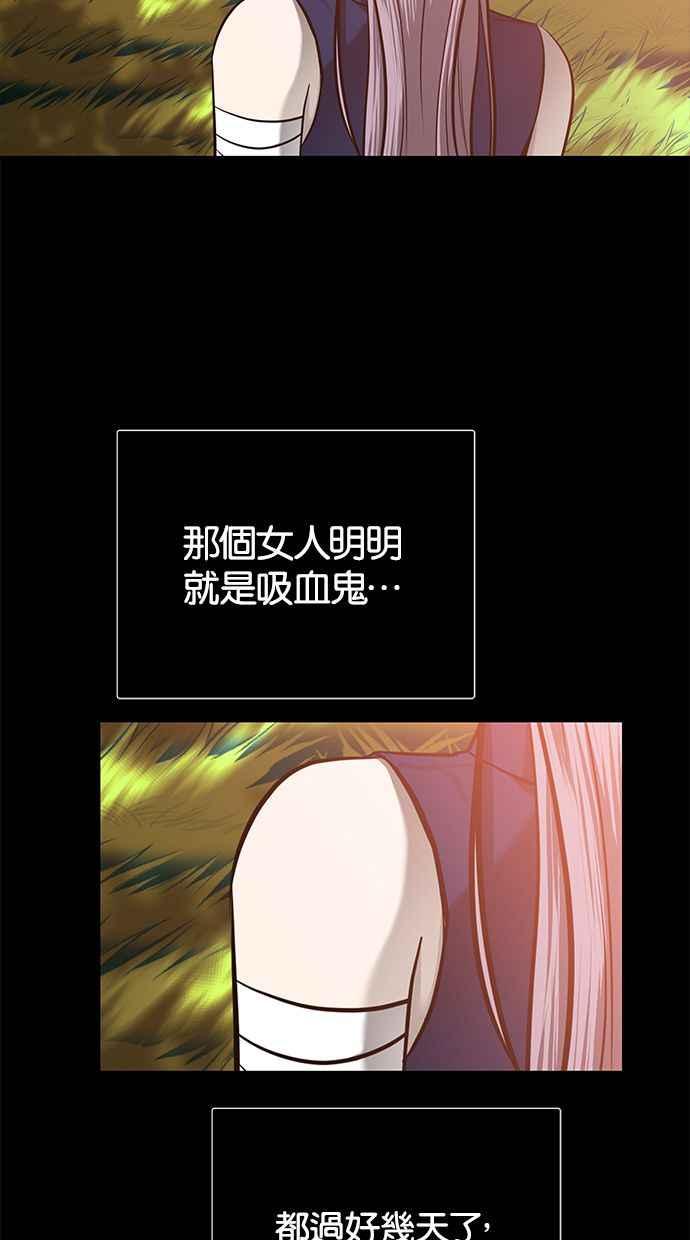 陷阱 第121话 第52页