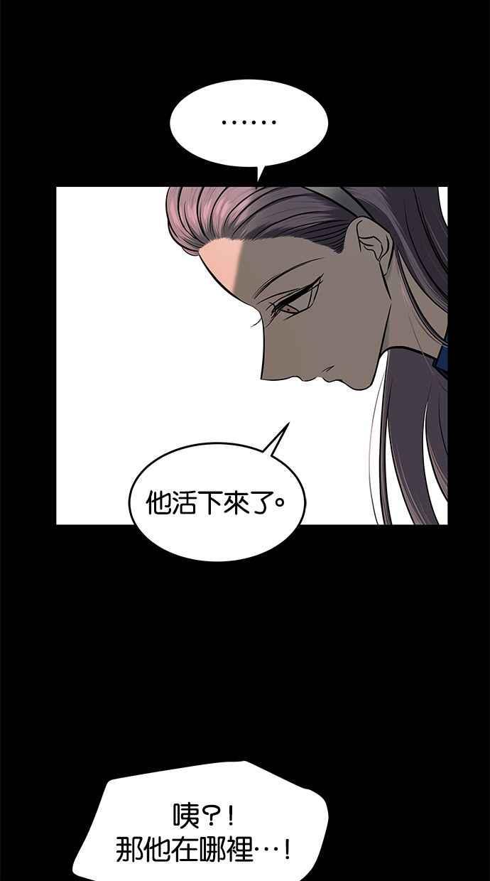 陷阱 第121话 第60页