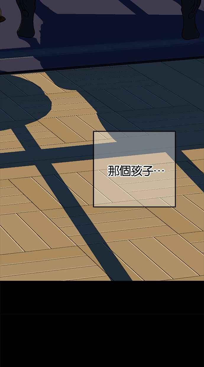 陷阱 第121话 第79页