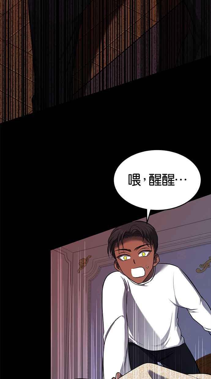 陷阱 第121话 第39页