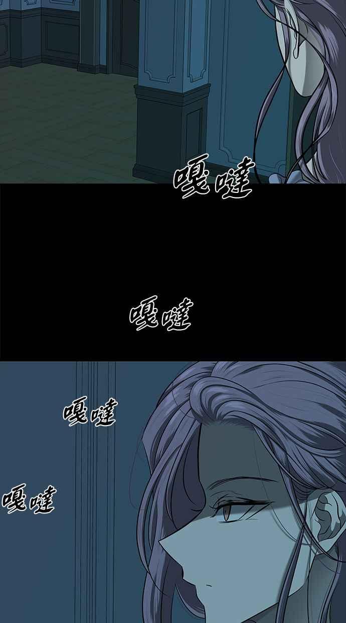 陷阱 第121话 第11页