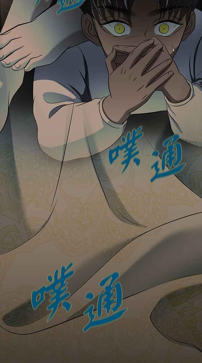 陷阱 第121话 第3页