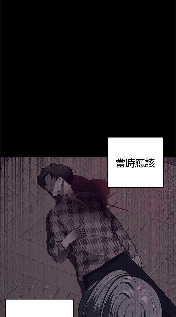陷阱 第121话 第84页