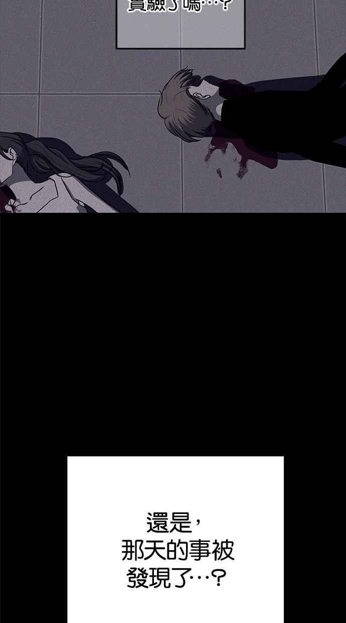 陷阱 第121话 第82页