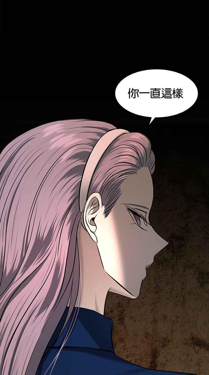 陷阱 第121话 第62页