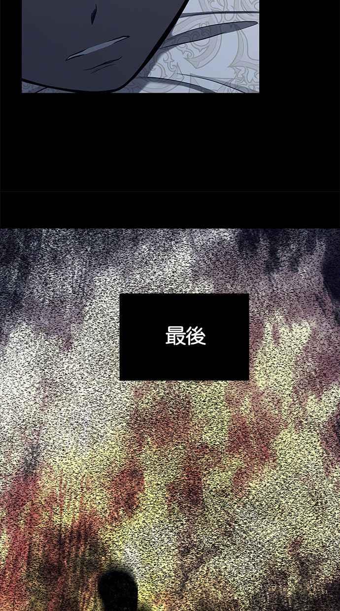 陷阱 第121话 第87页
