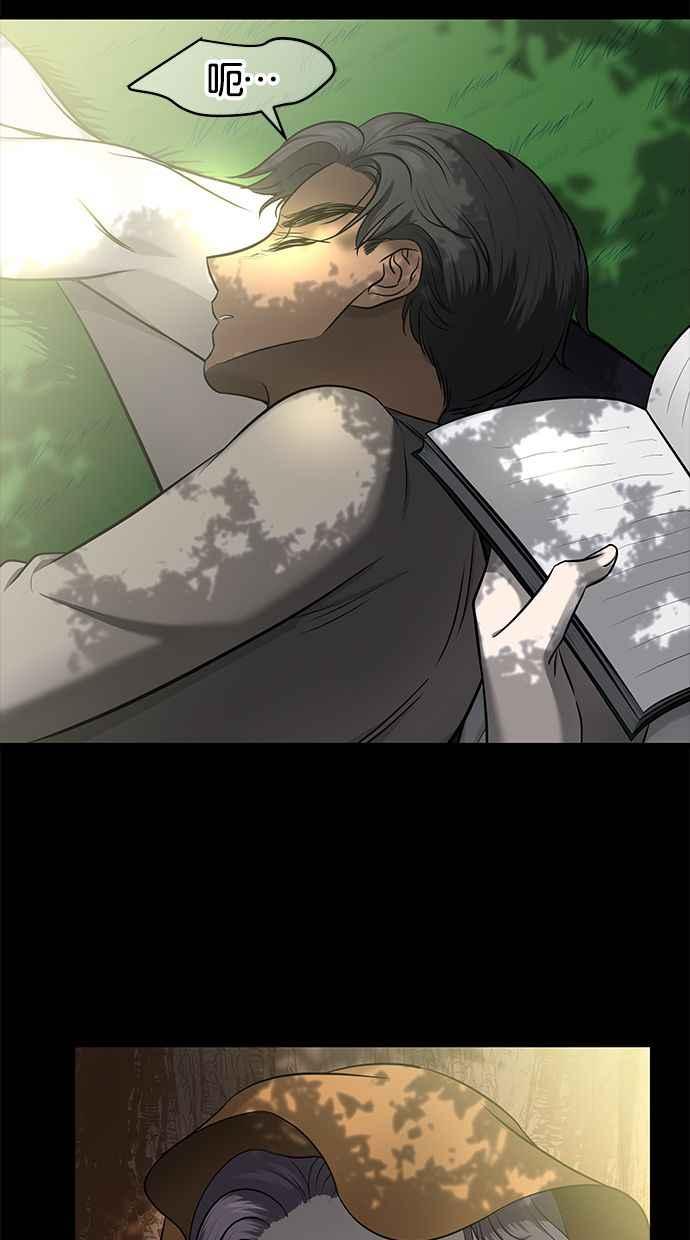 陷阱 第121话 第71页