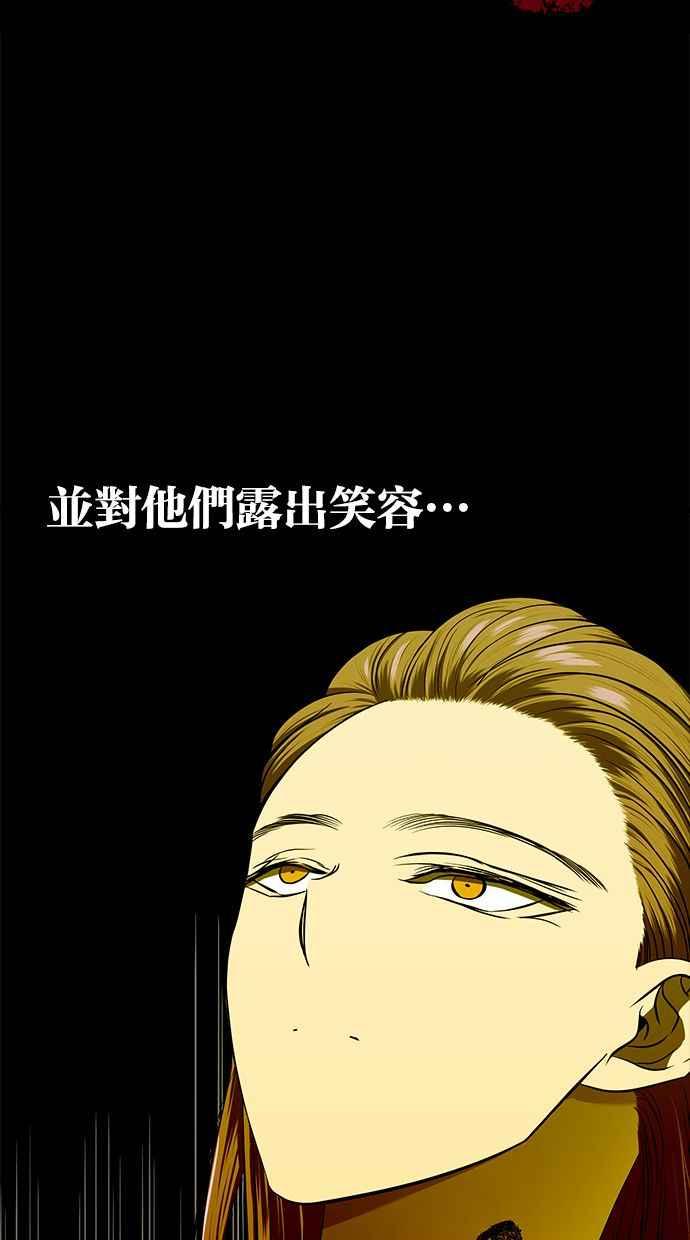 陷阱 第121话 第96页