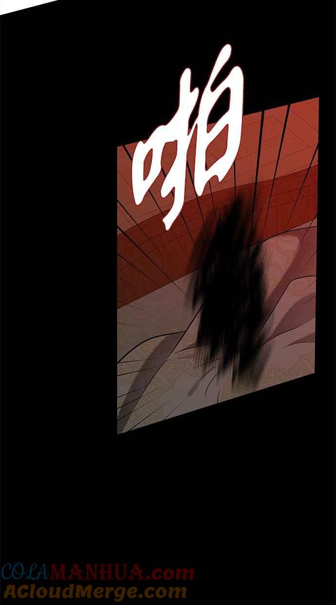 陷阱 第121话 第45页