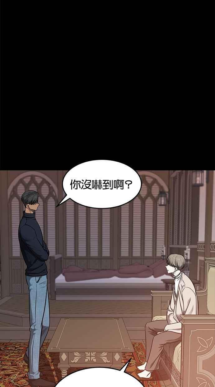 陷阱 第123话 第24页