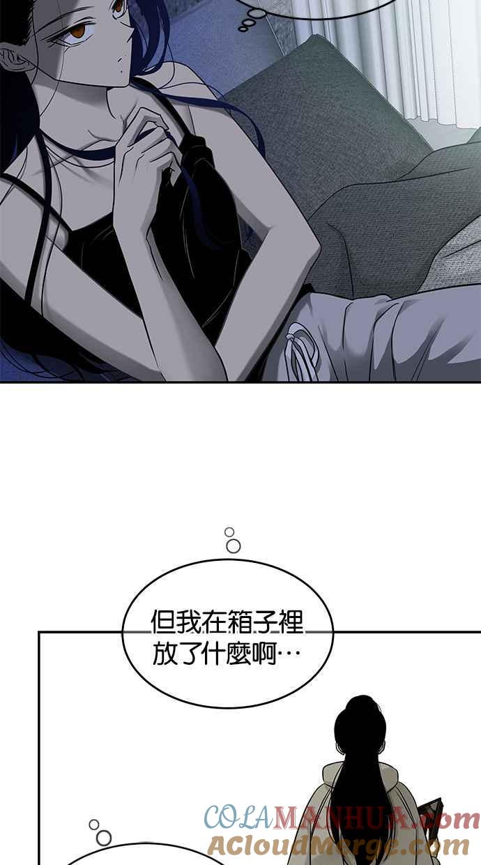 陷阱 第123话 第67页