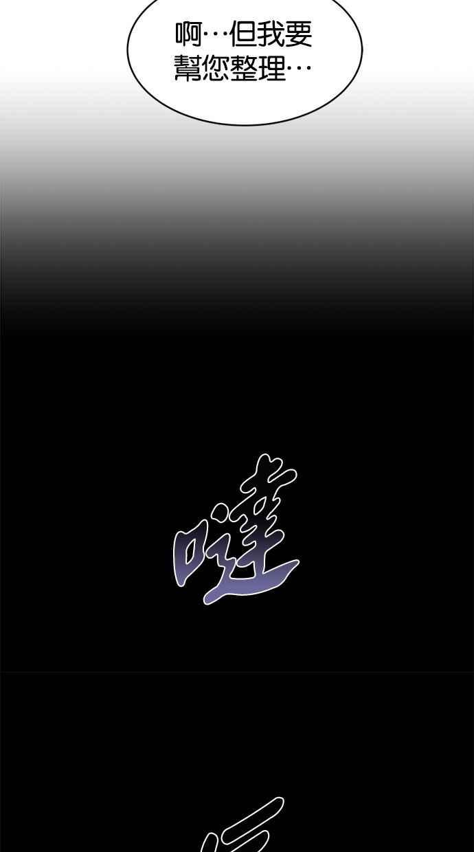 陷阱 第123话 第15页