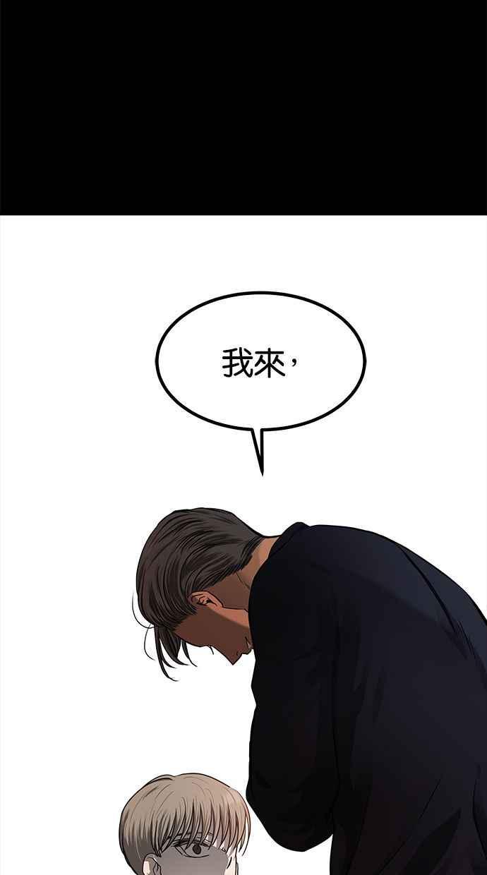 陷阱 第123话 第32页