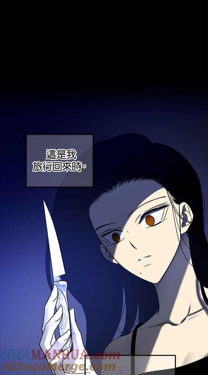陷阱 第123话 第76页