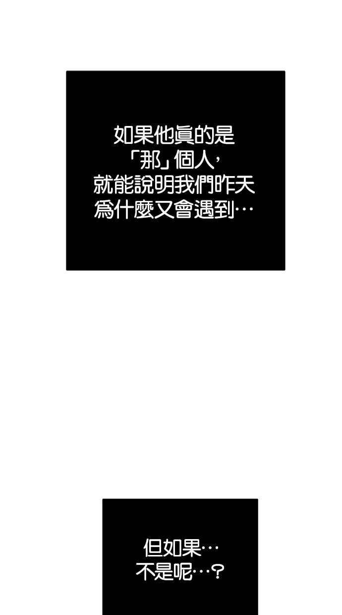 陷阱 第123话 第71页