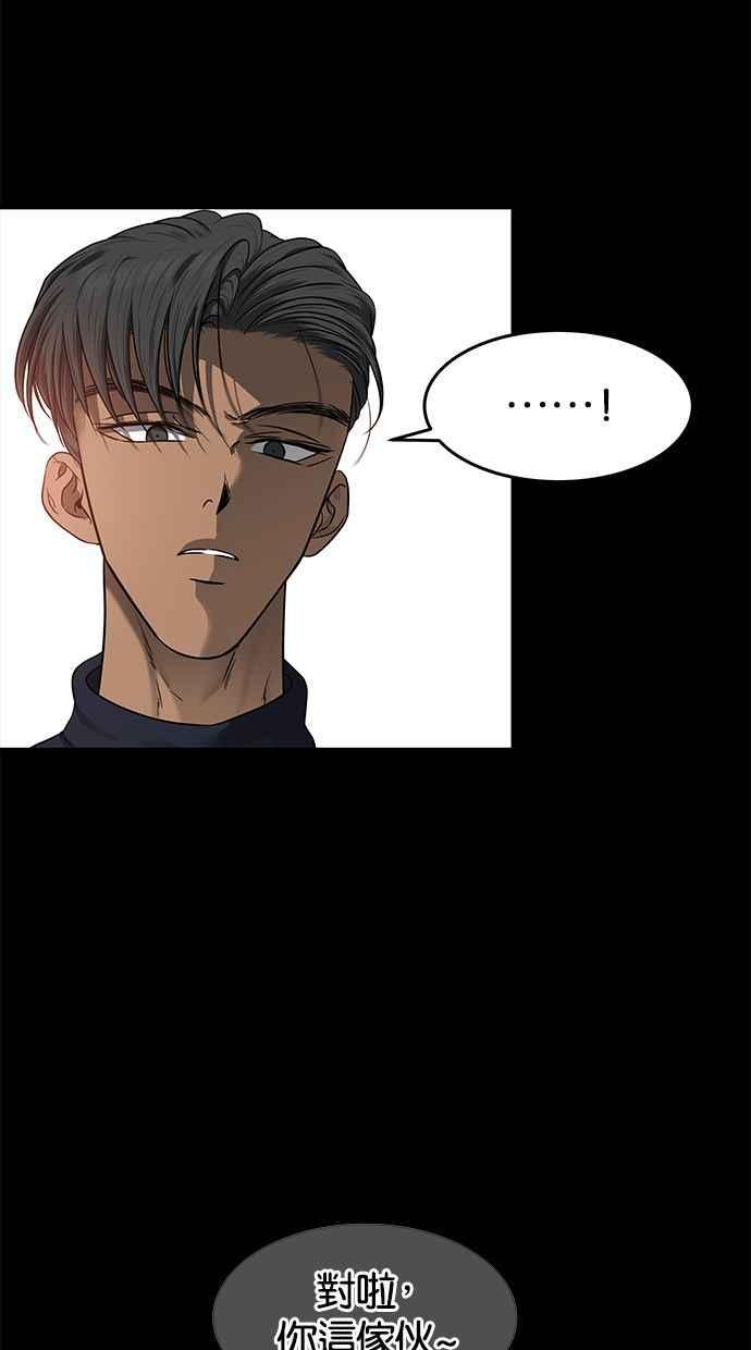 陷阱 第123话 第27页