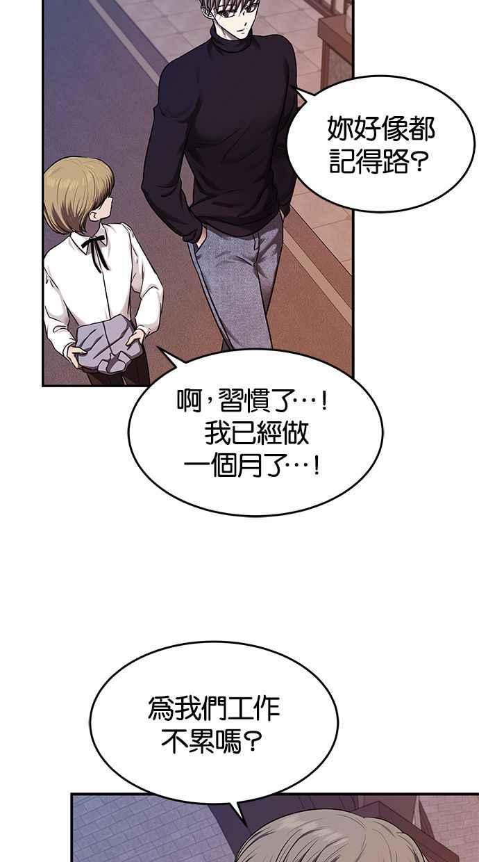陷阱 第123话 第3页