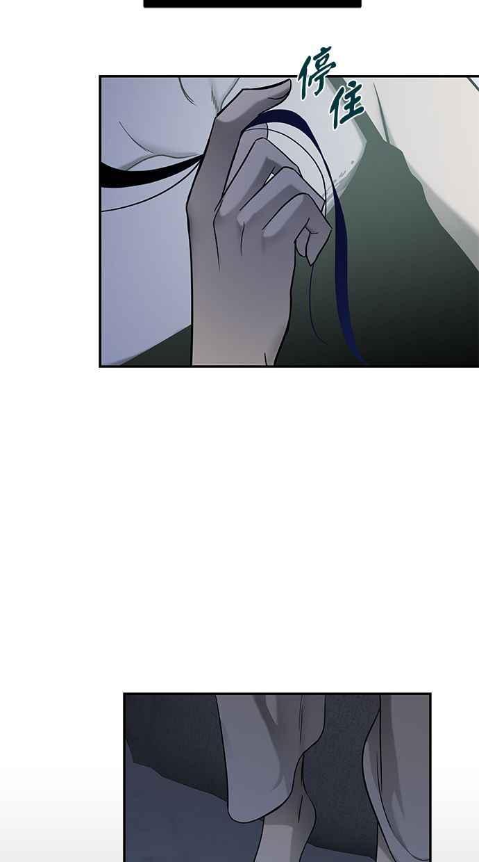 陷阱 第123话 第72页