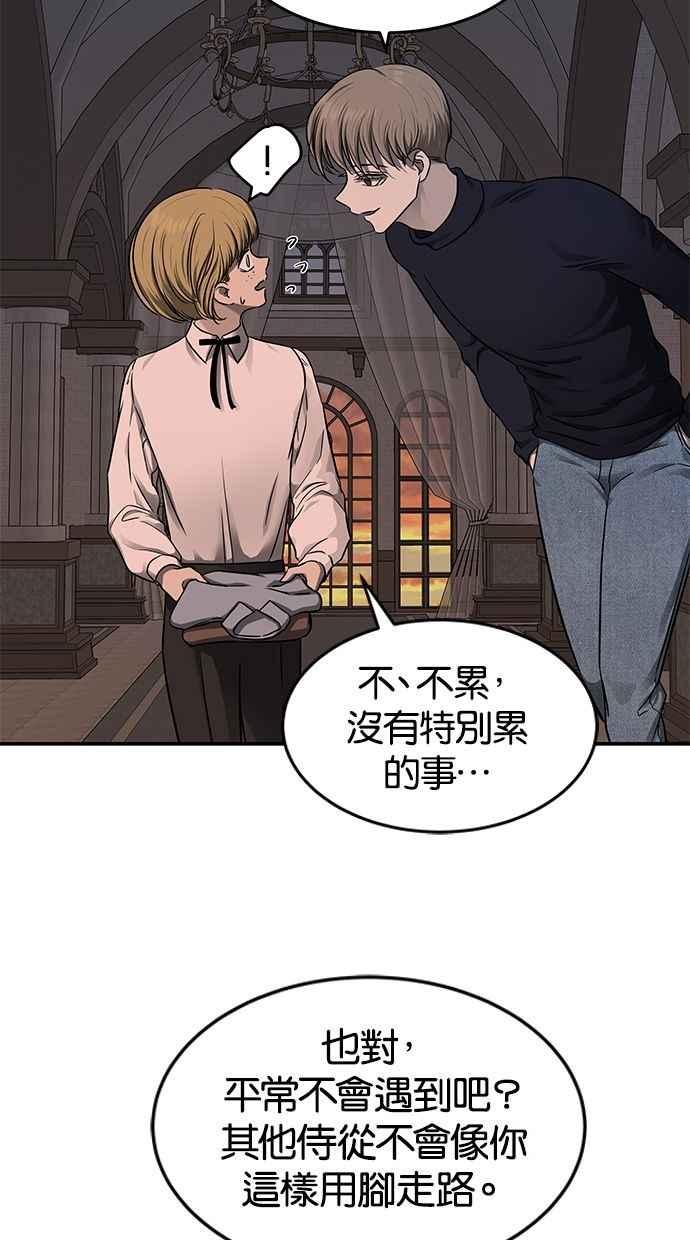 陷阱 第123话 第5页