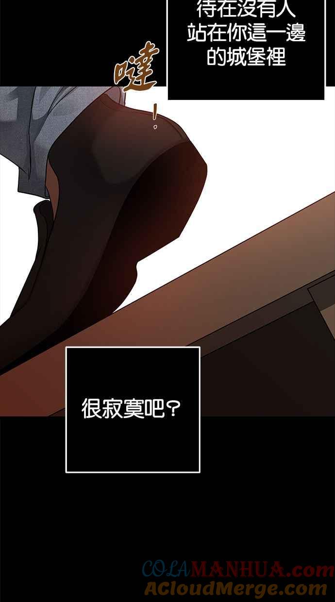 陷阱 第123话 第31页