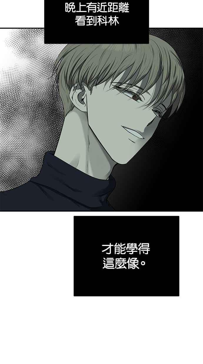 陷阱 第123话 第8页
