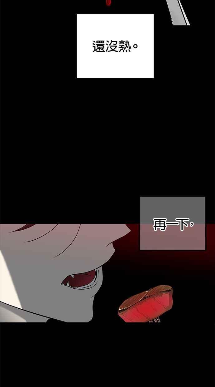 陷阱 第123话 第92页